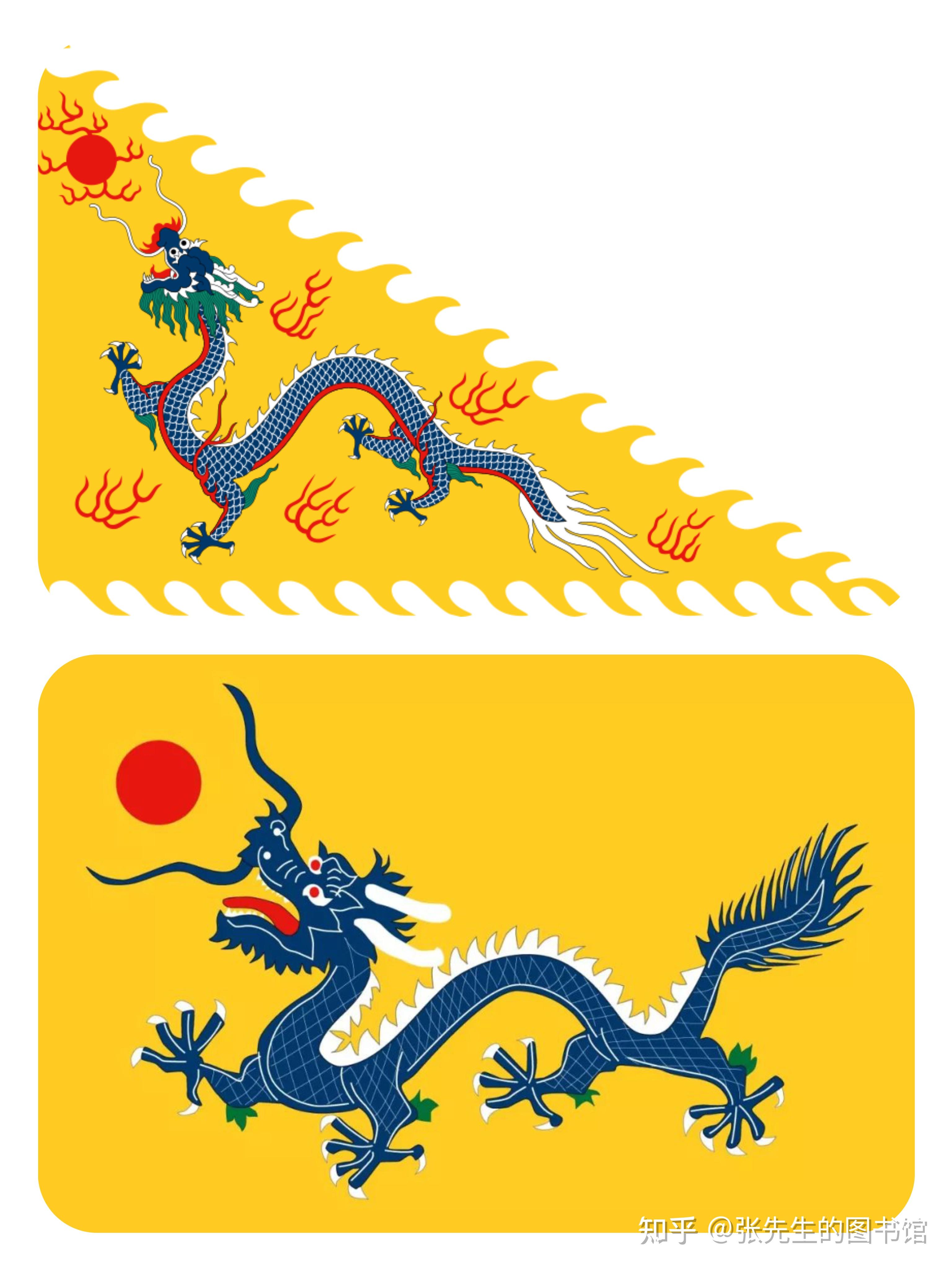 图17:大清黄龙旗.