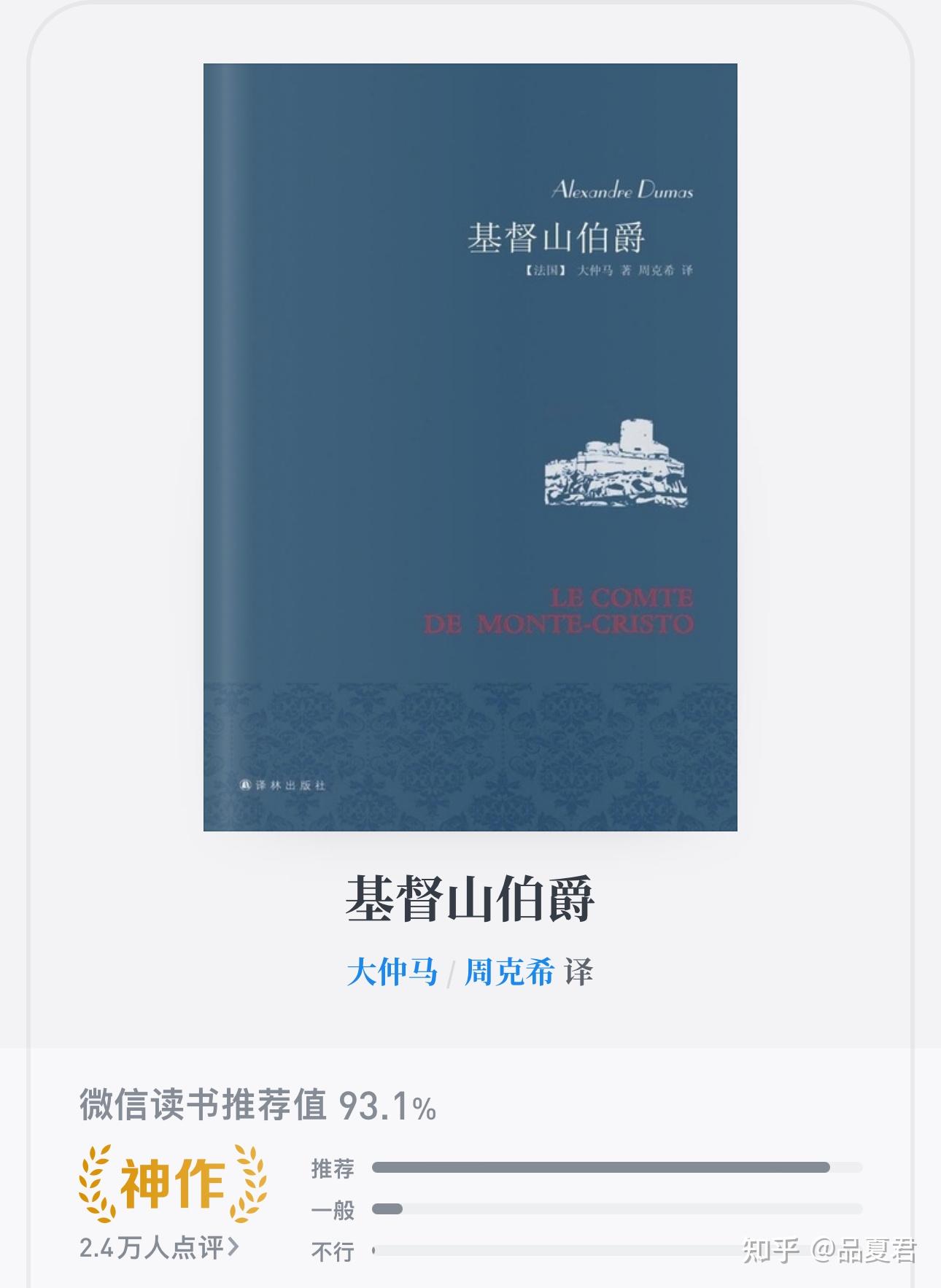 两本书带你走出人生的低谷 - 知乎