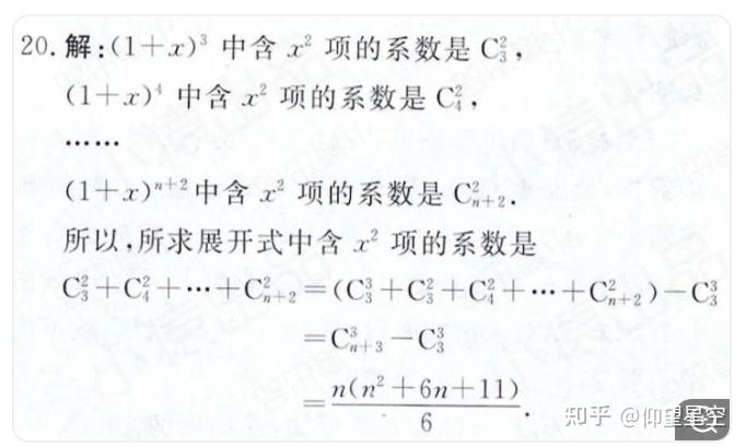 排列组合课后习题（组合数的性质） - 知乎