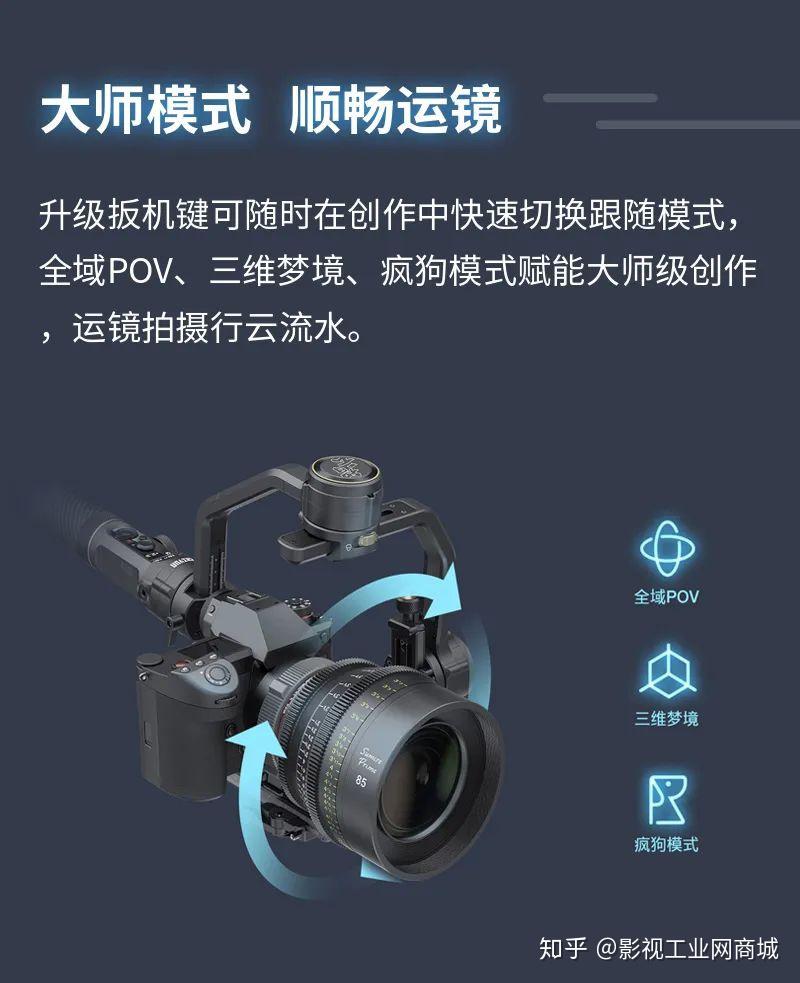 智云发布旗舰级云鹤2s稳定器