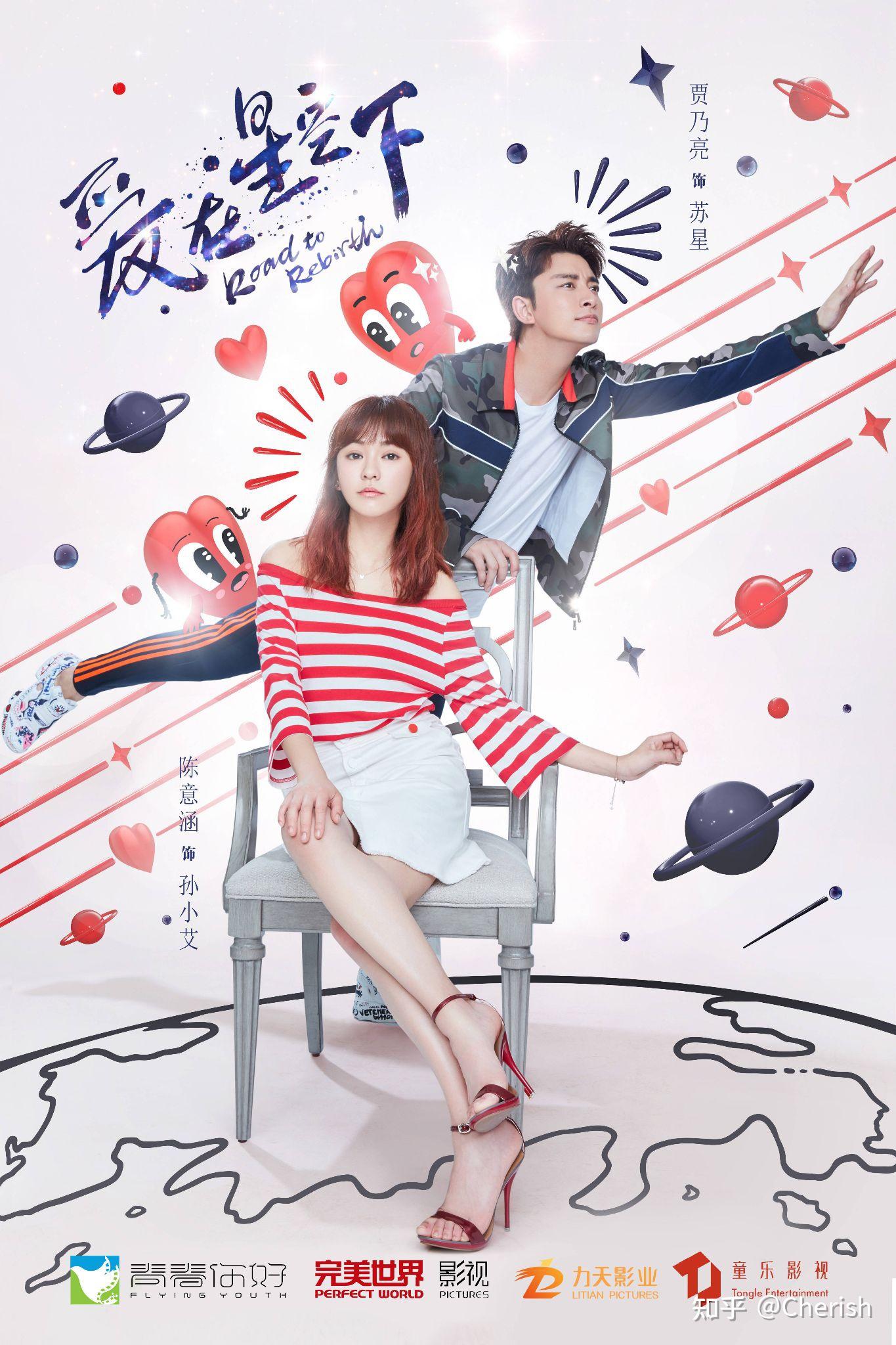 《爱在星空下》定档,对着星空说爱你!