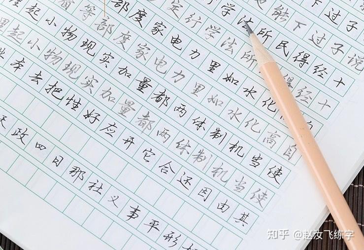 想要练好字？先搞懂这四点学会正确临帖！ - 知乎