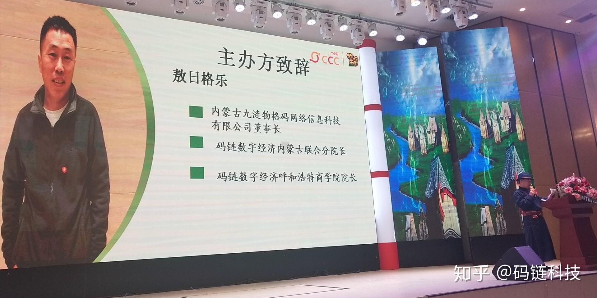 中心代表莫炎先生,码链数字经济商学院金牌讲师岑永祯先生等专家学