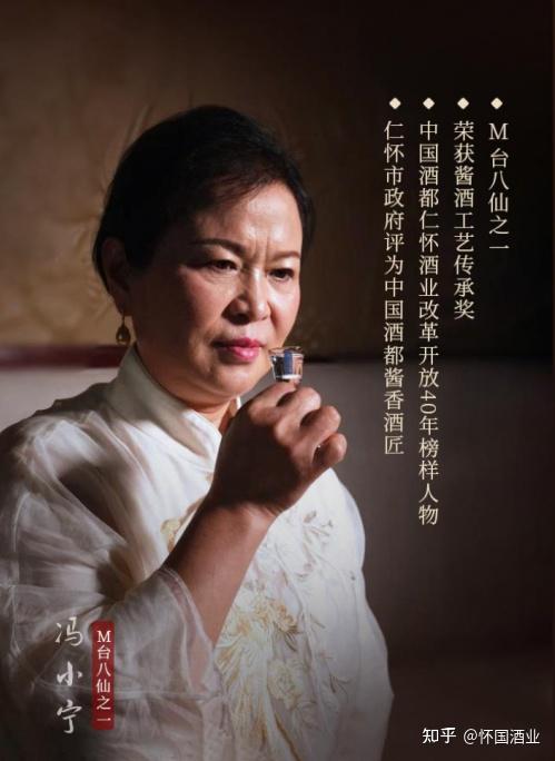 怀国蒋酒的灵魂人物——茅台八仙 — 冯小宁 - 知乎