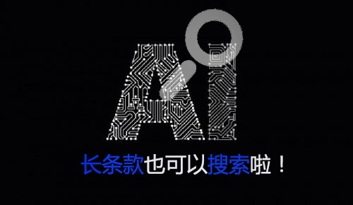 Ai方式极客搜索相似合同条款 即刻改变合同审查的姿势 知乎