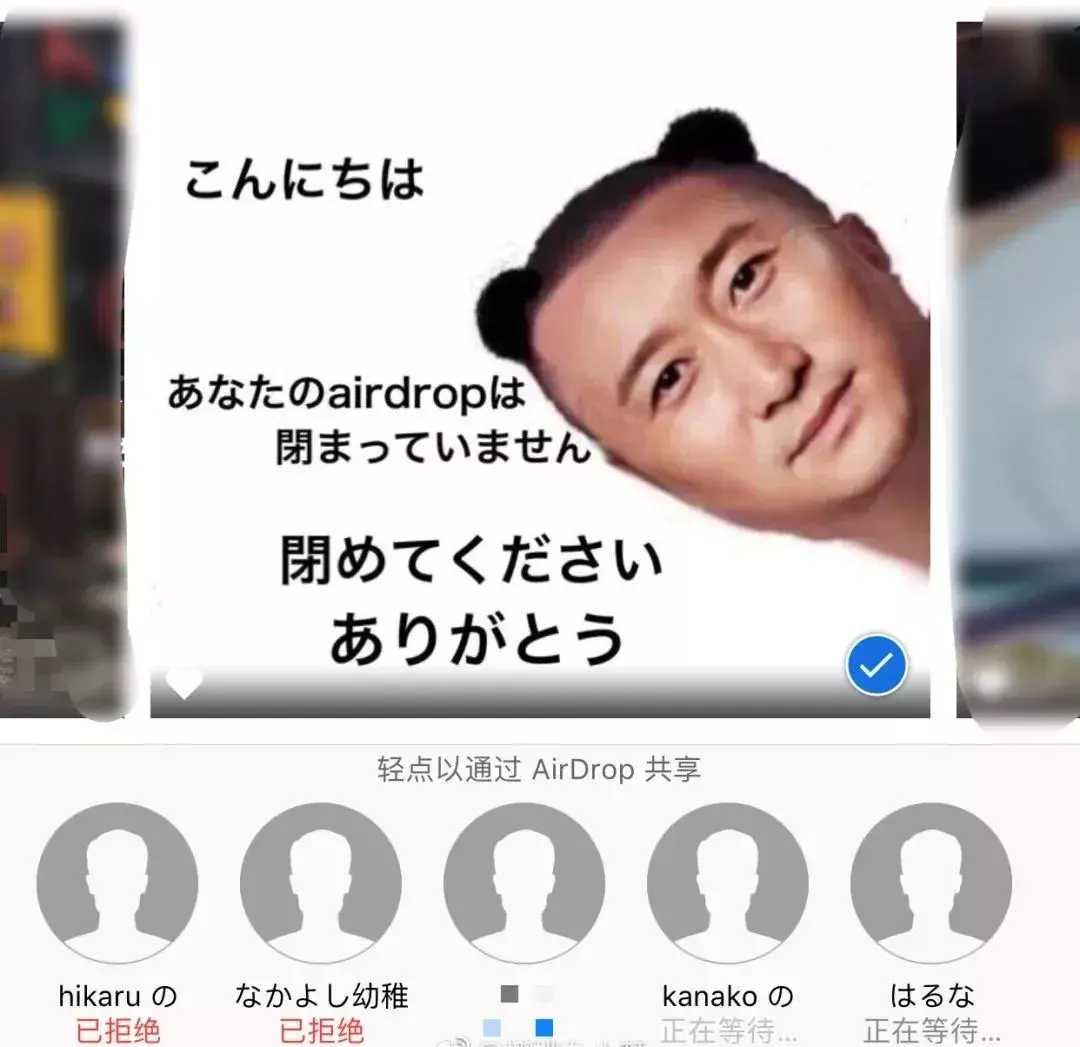 越来越多的痴汉在地铁上用airdrop耍流氓