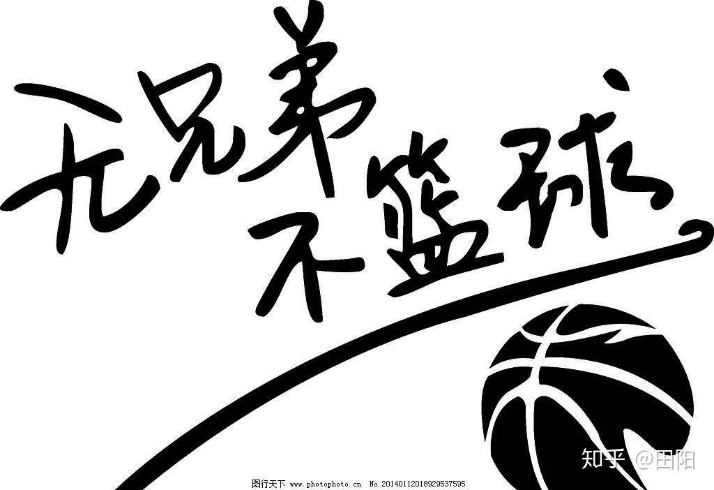 明知道打不了nba为什么你依旧喜爱篮球