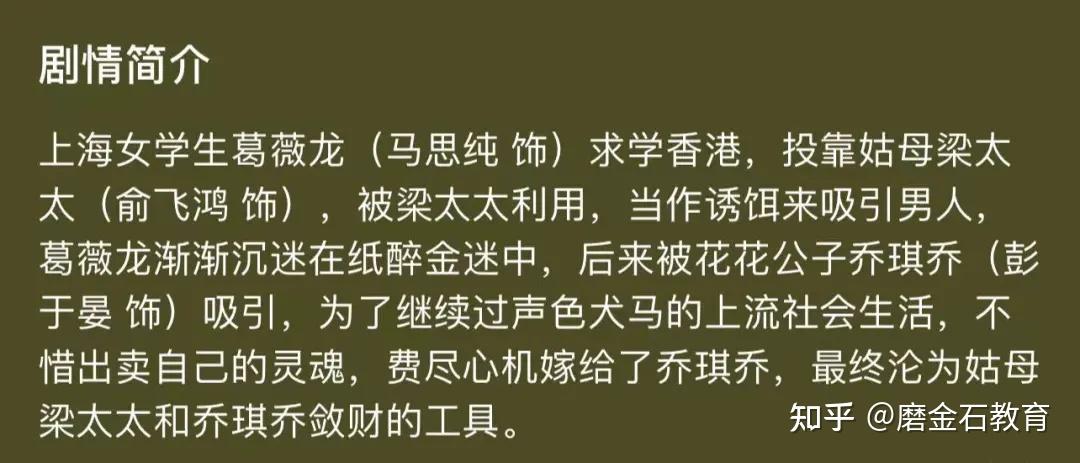 第一爐香的海報和段子可比電影好看多啦