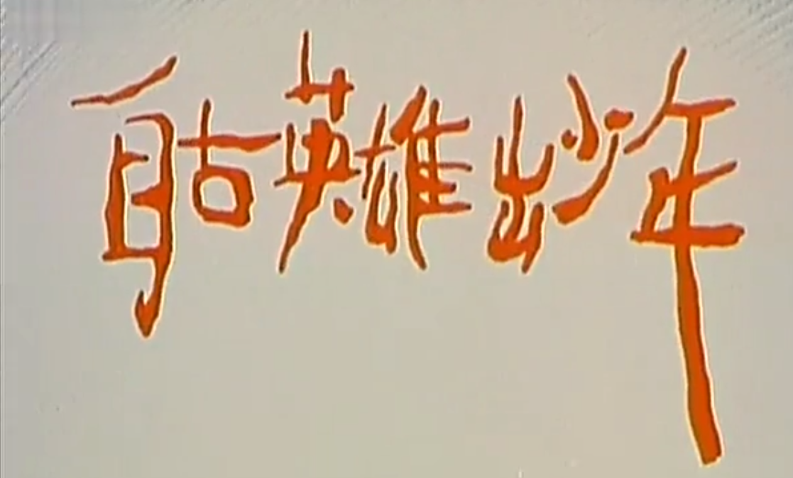 笔者在网络上搜索相关信息,发现梁盛皓的个人信息已经泄漏得不成样子