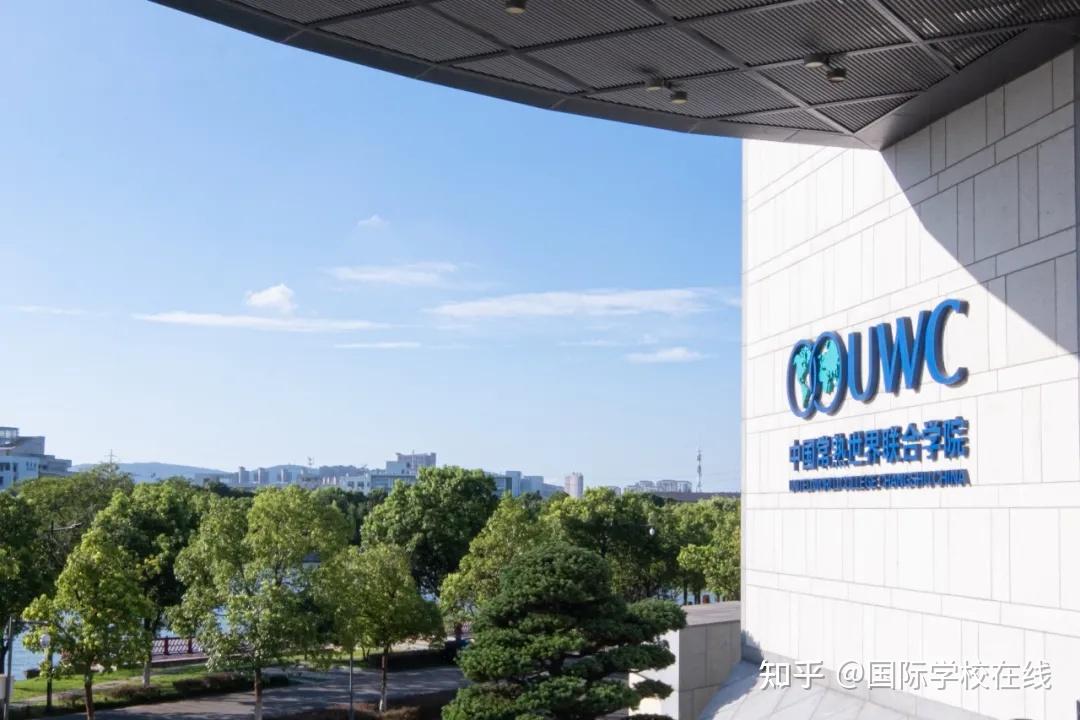 i访谈常熟uwc副校长李萍常熟uwc为什么独一无二不可复制