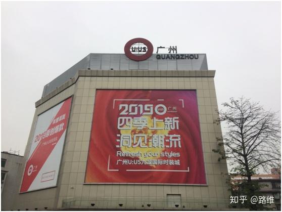 uus开张之初,被广泛认为有可能颠覆广州的批发市场.