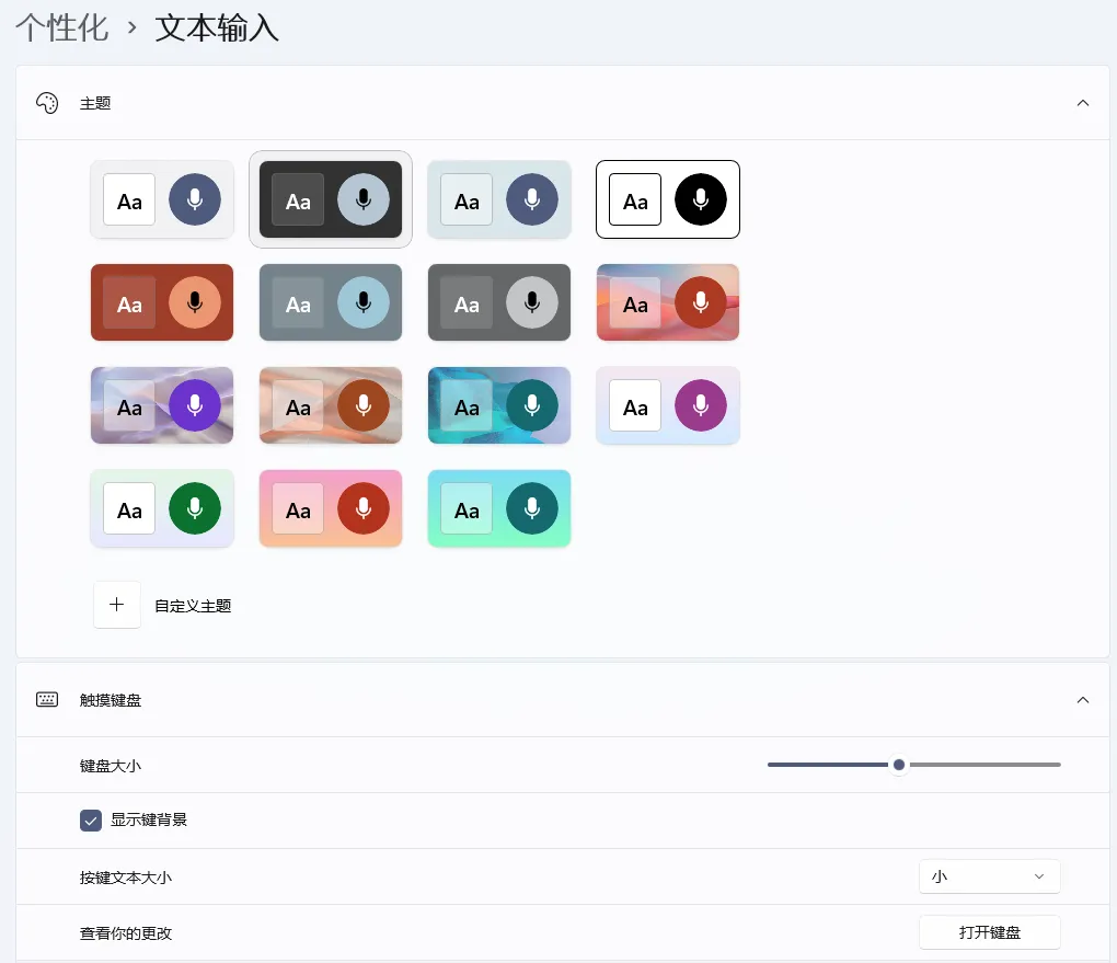 如何开启虚拟键盘? - 知乎