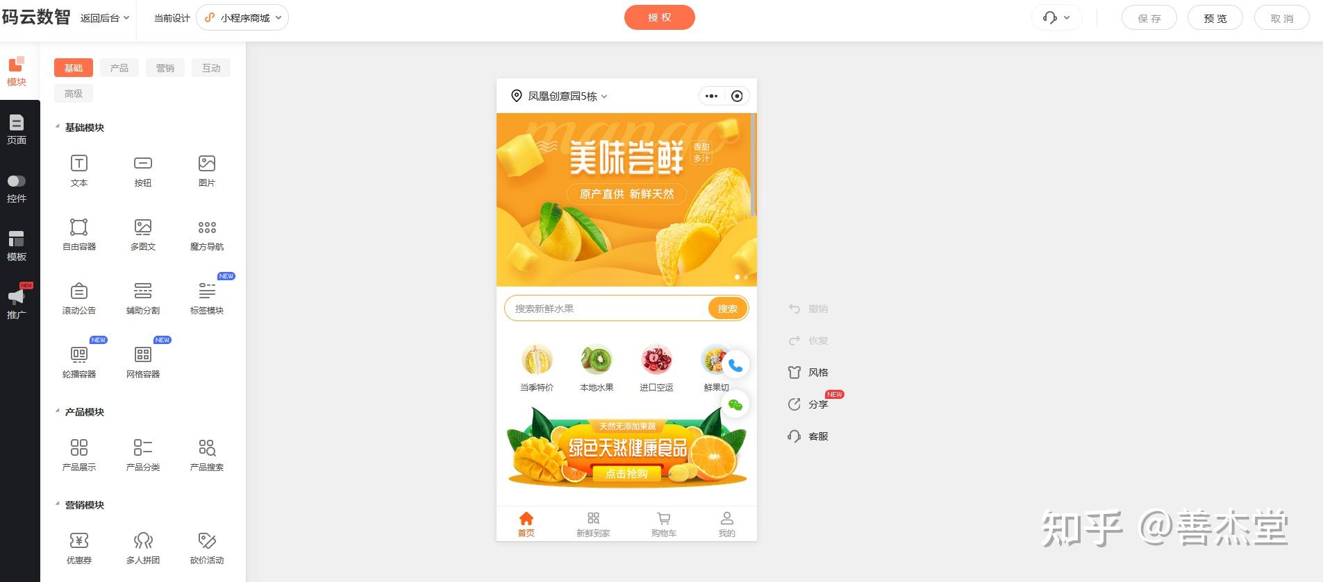 小程序怎么制作自己的小程序? - 知乎