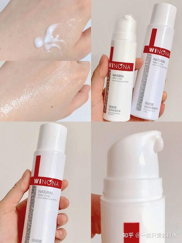 薇诺娜极润保湿水乳