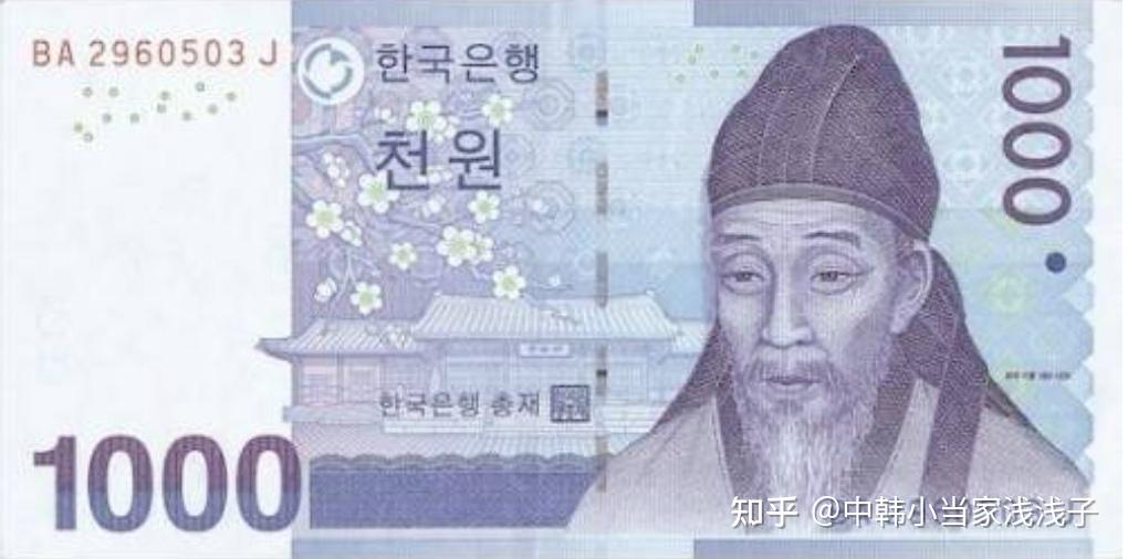 韩国纸币上的人物都是谁？ - 知乎