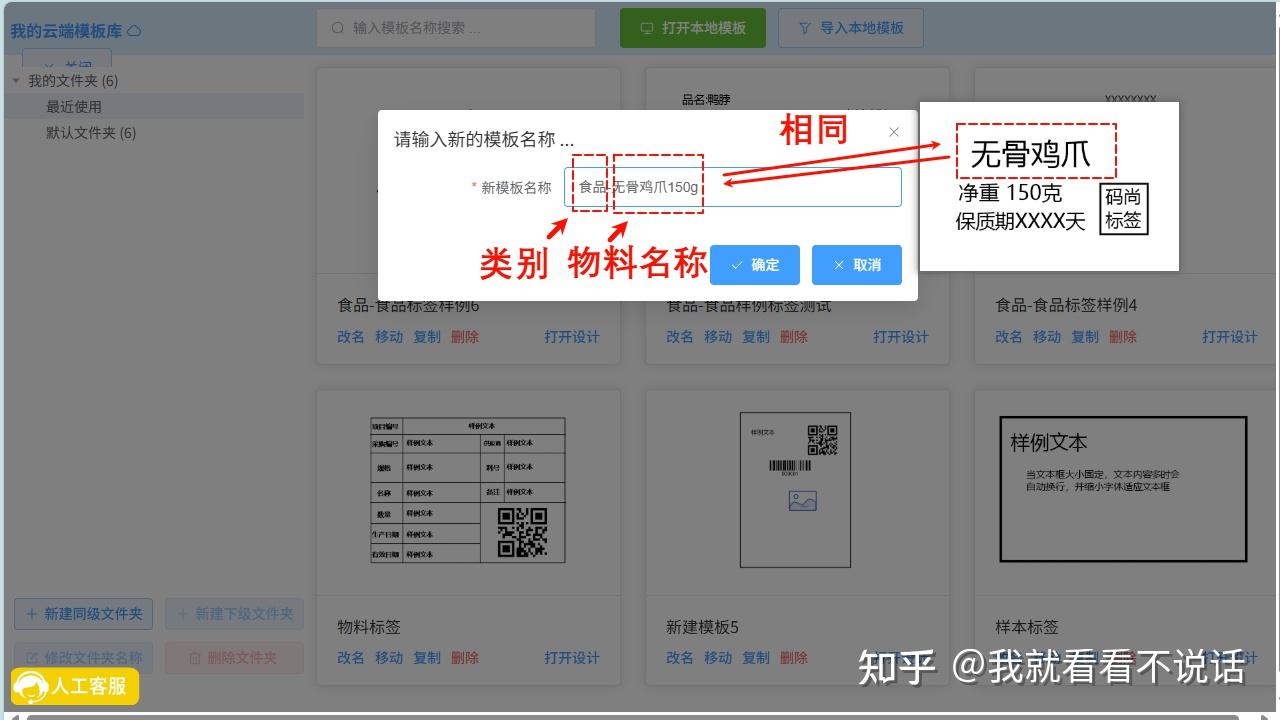 标签模板太多找不到?教你用分类管理,效率提升10倍!