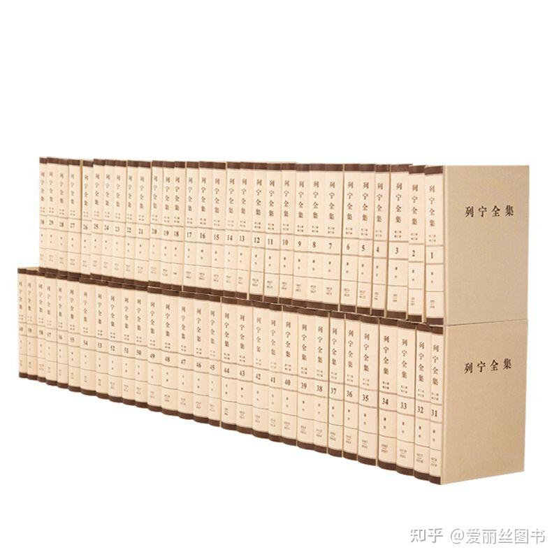 列宁全集第二版 全60卷PDF电子版 马克思恩格斯列宁文献 人民出版社 - 知乎