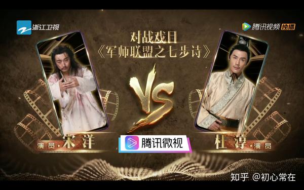 【演·说】和刘天池聊《我就是演员》第一期