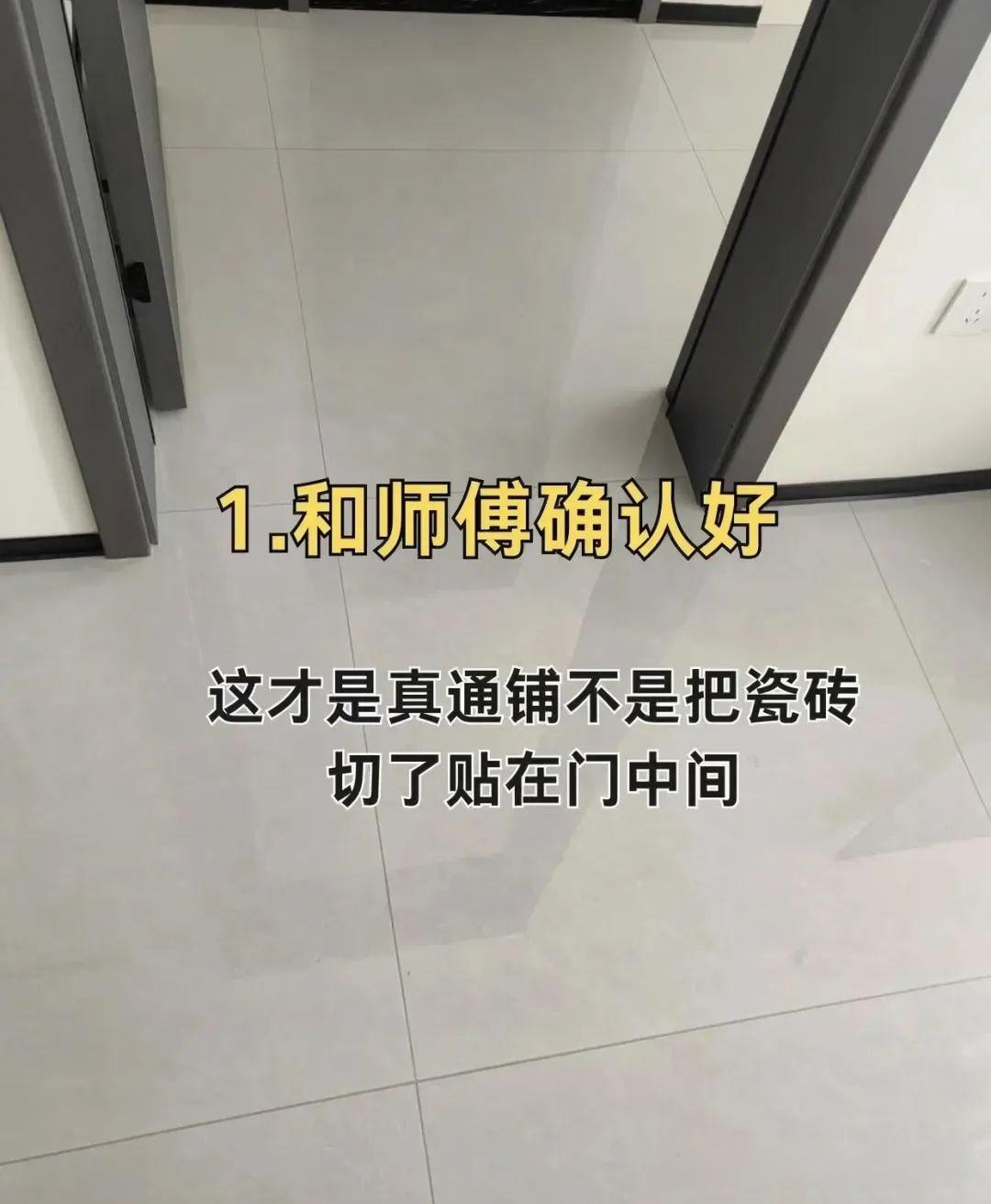 不想返工,贴砖前一定要和师傅确认好这10个细节 - 知乎