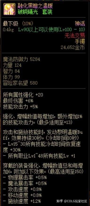 DNF:关于“CD恢复速度”对于黑暗武士排列的独有计算方式及相关测试 - 知乎