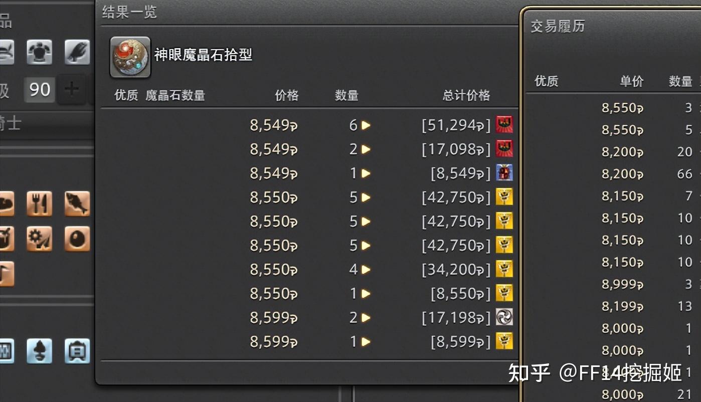 ff14怎么判断被拉黑 百度知道