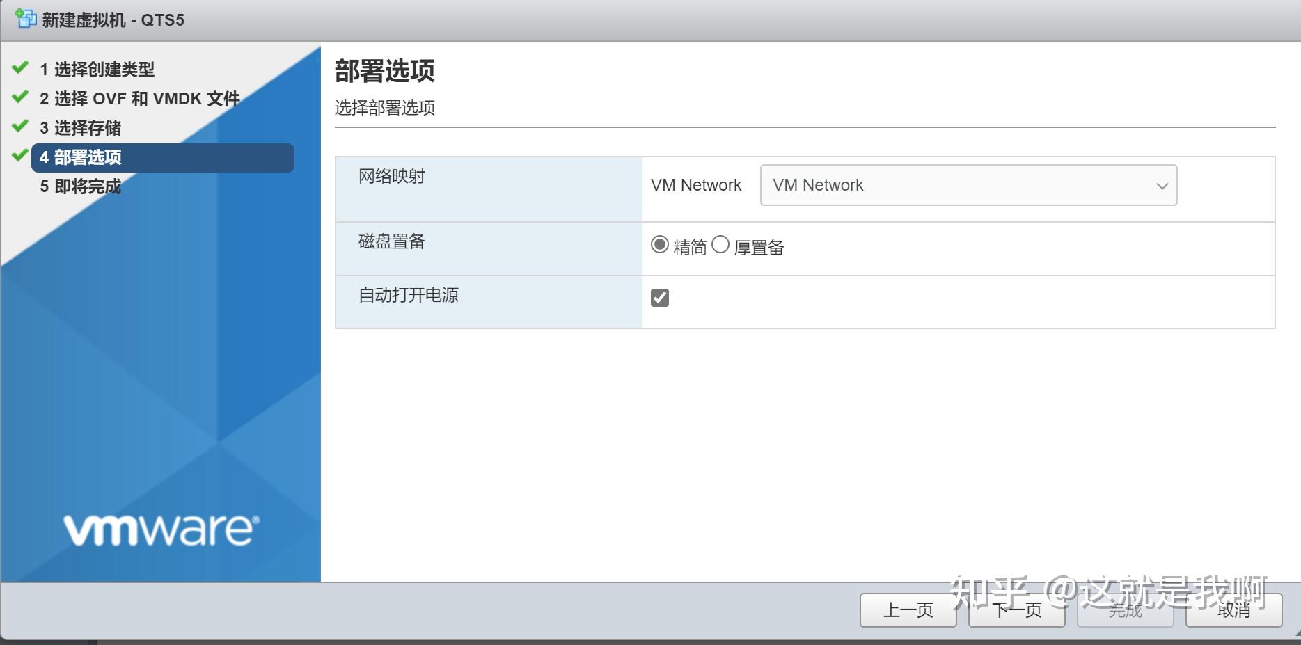  qts esxi vmware workstation pro 