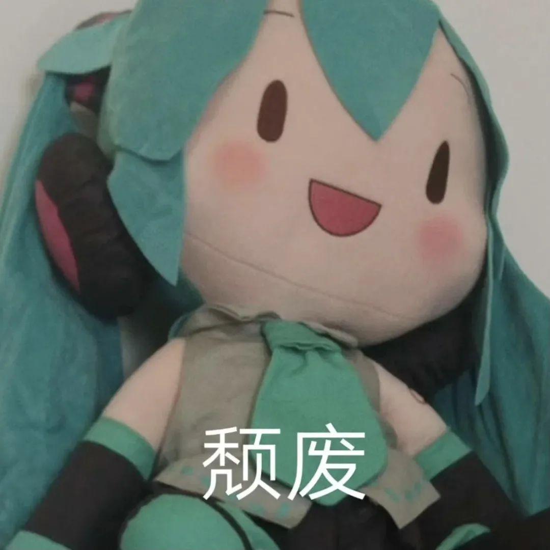 140张初音未来可爱的表情包