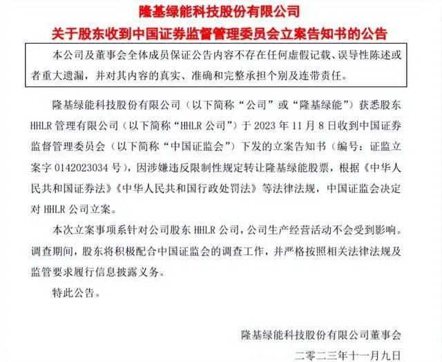 a股大利好證監會宣佈強化融券監管全面暫停限售股出借金帝股份隆基