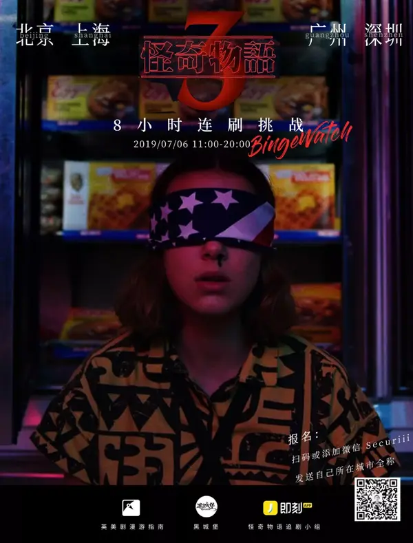 怪奇物语 第三季8小时连刷挑战 知乎