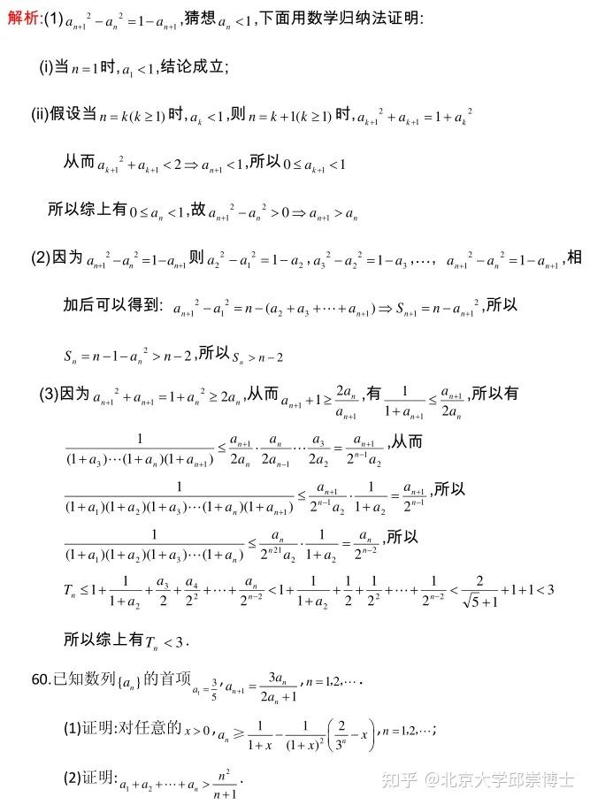 高中数学，“放缩法”解不等式技巧+题型归纳全汇总！ - 知乎