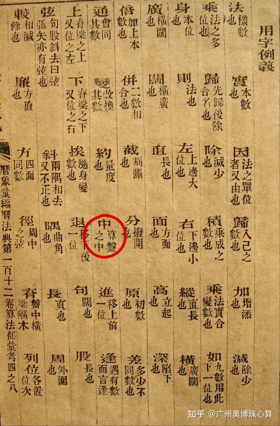 珠算文物欣赏,了解中国传统文化国粹 - 知乎