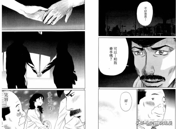 这个漫画男主的老婆变成男的了