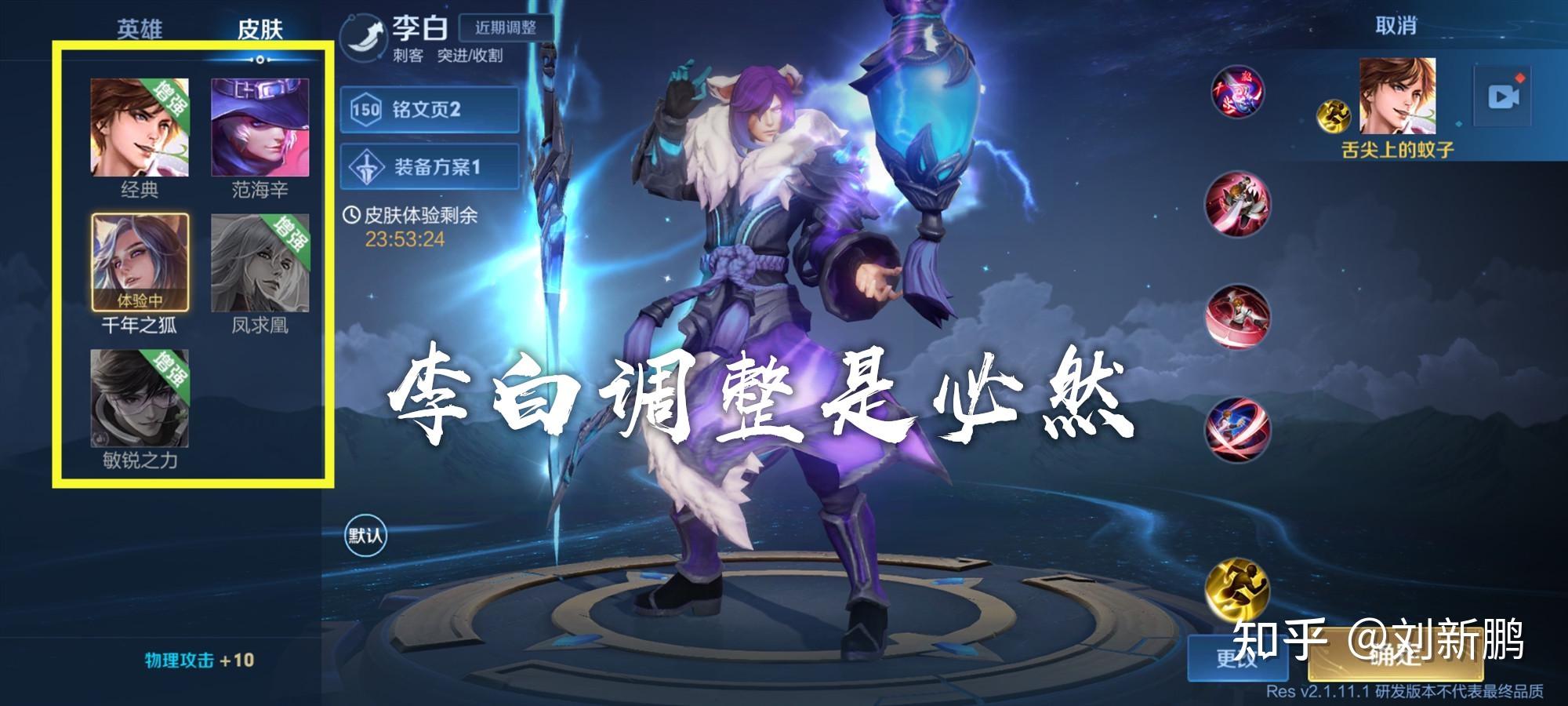 王者荣耀2021年典藏皮肤确认李白终于来了铠皇成意外惊喜