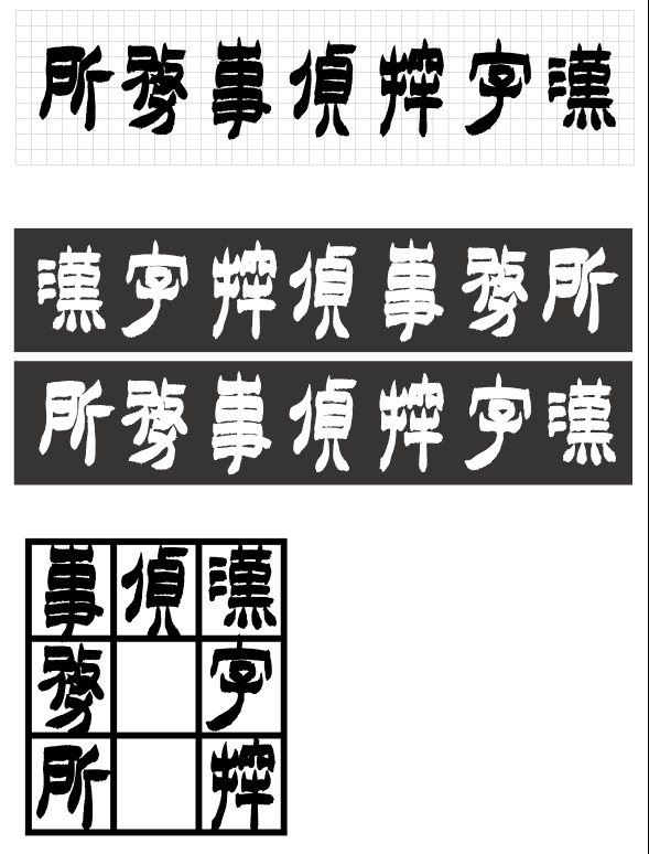 0328 漢字探偵事務所 網授課程開始 知乎 0328 漢字探偵事務所 網授課程開始 知乎