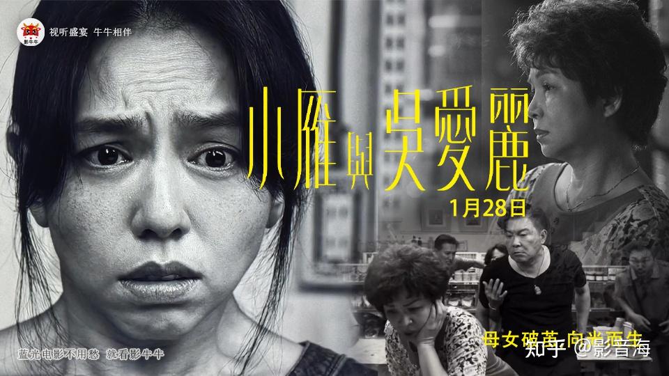 小雁与吴爱丽