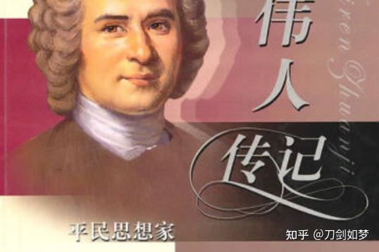 温柔、漂亮、平静的华伦夫人造就了伟大的思想家卢梭 - 知乎
