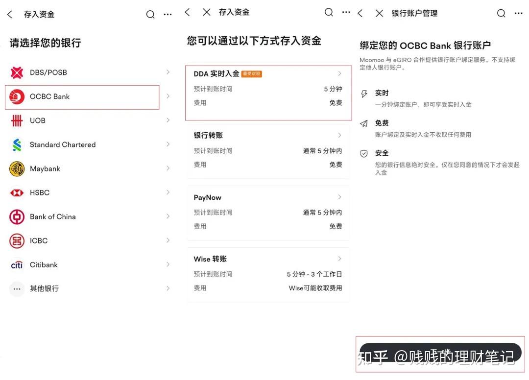 新加坡OCBC注册开户|激活入金|券商转账|日常使用攻略|常见问题答疑汇总！1万字保姆级教程，99%的问题这里都有答案！ - 知乎
