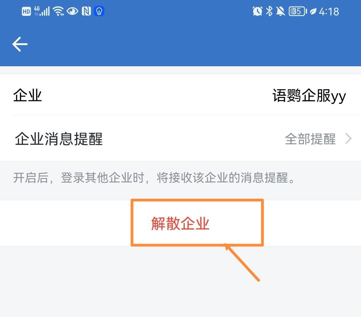 没注册过企业微信为什么收到通知说我已经注册了