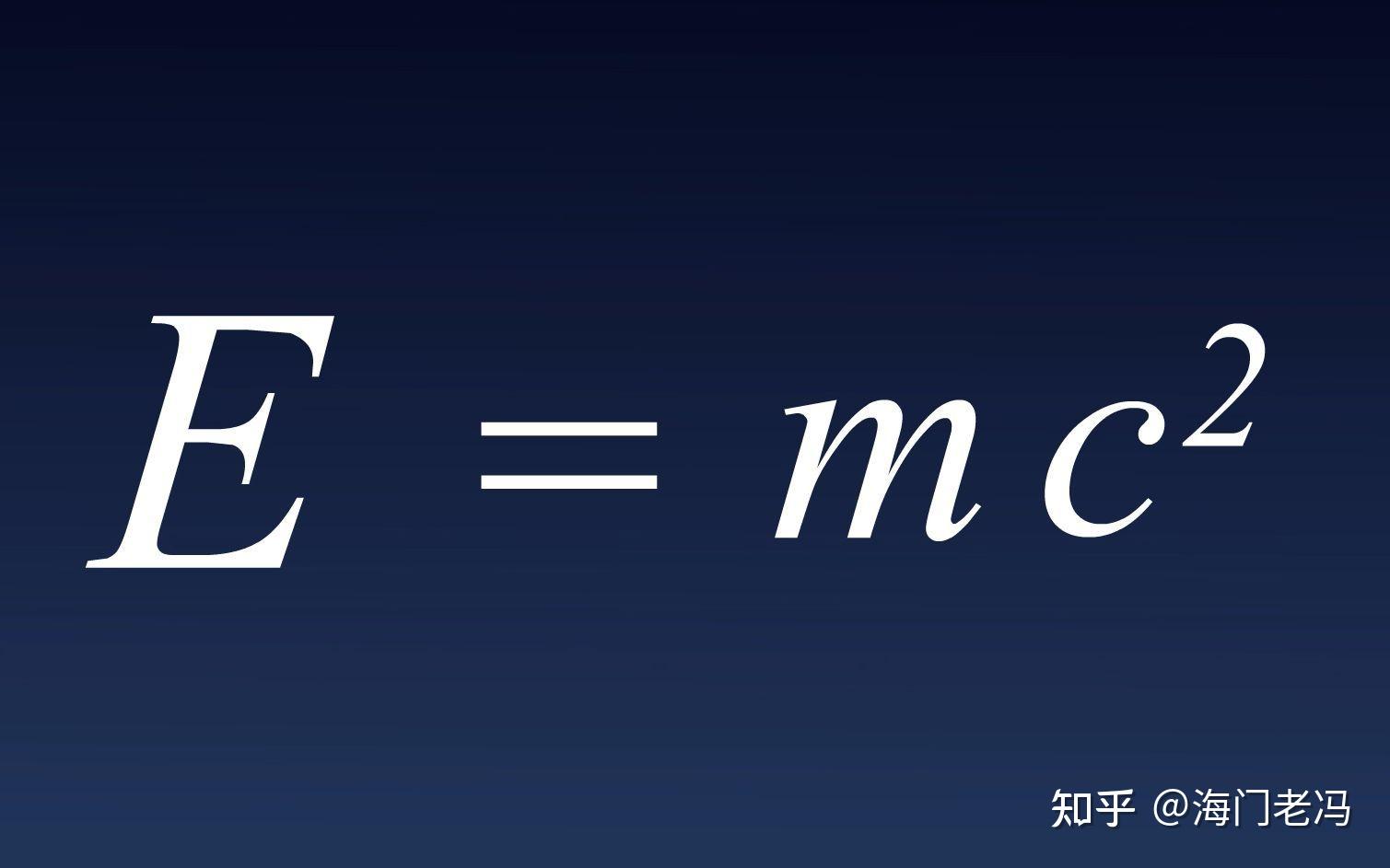关于质能方程公式设置的缪误与纠正