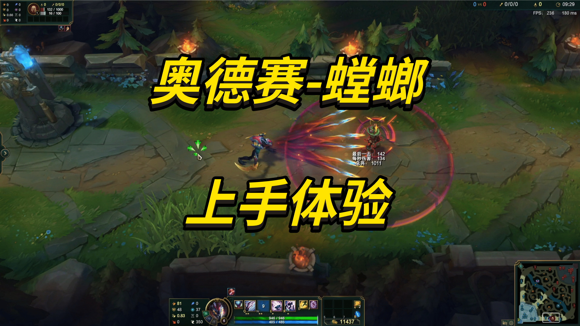 lol:抵抗军雷神-杰斯 皮肤上手体验!