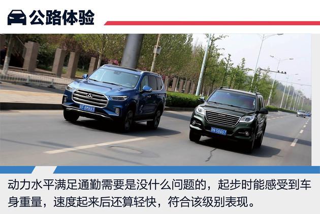中国式多项全能上汽大通d90哈弗h9对比测试