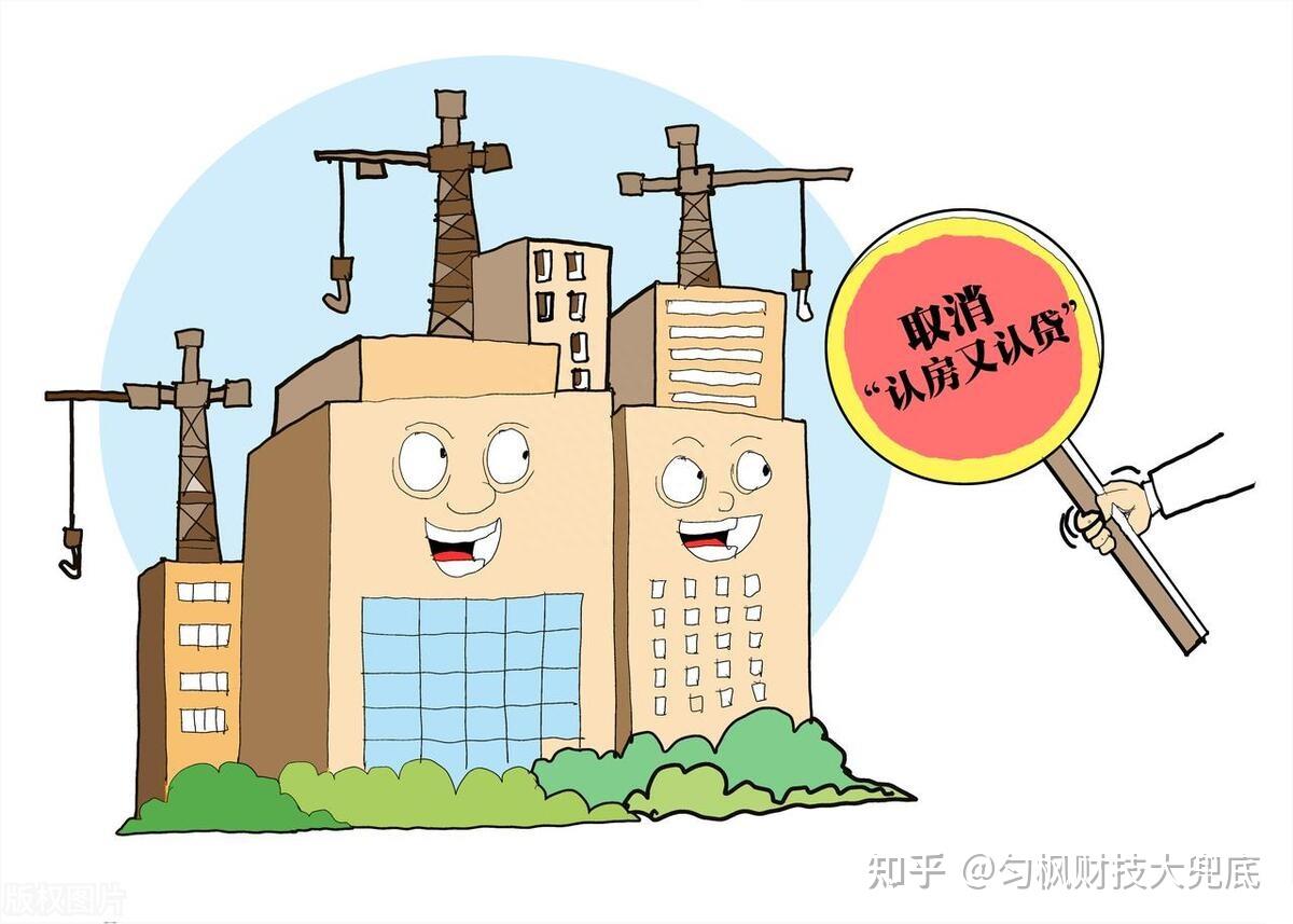 认房不认贷,未来还会突破吗?二套房也能得首套房优惠吗? - 知乎