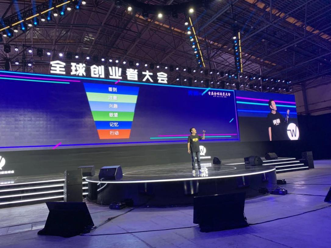 最后奕帆科技董事长奕龍提出了六个简单的词汇——看到,注意,兴趣