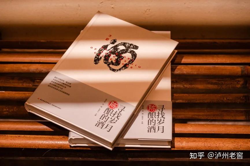 泸州市老酒协会