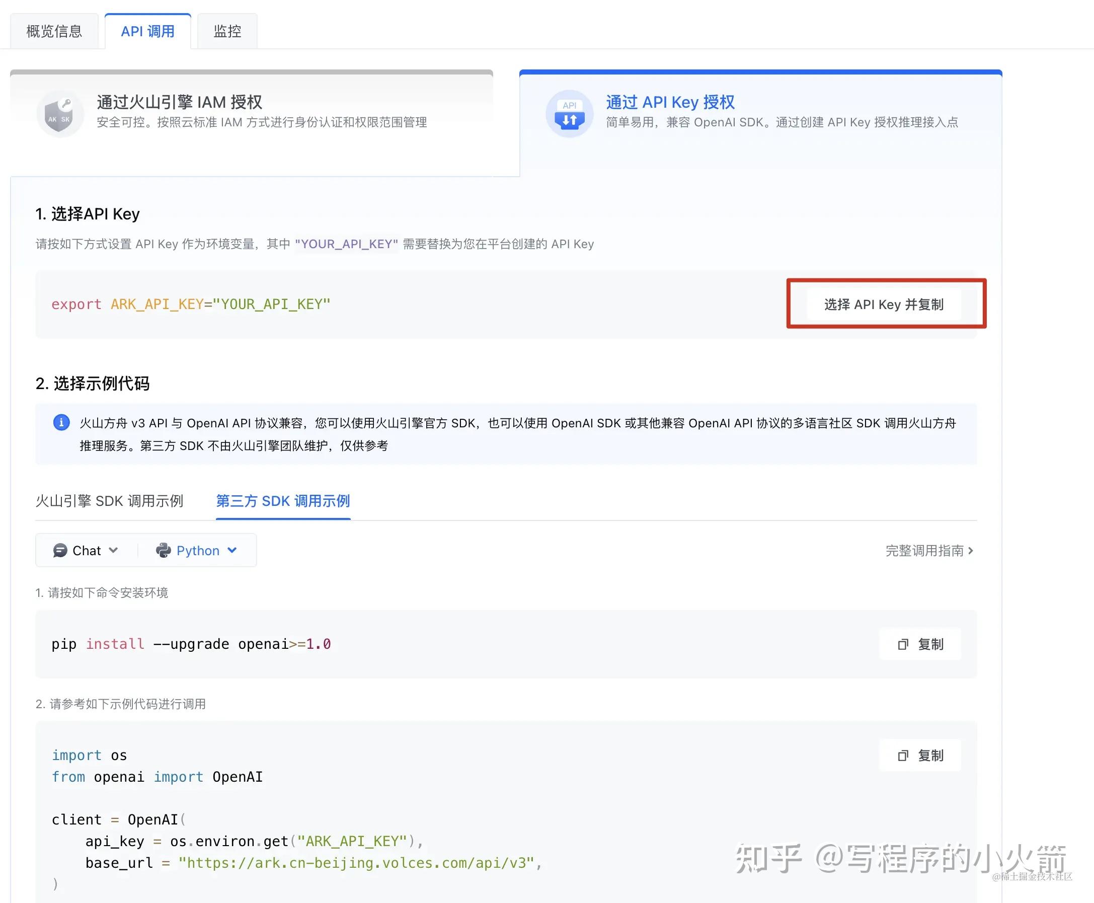 【豆包模型】超多免费额度，接口兼容openai，大模型学习必备 - 知乎