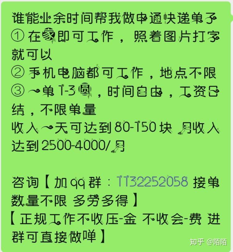 一個星期前我無意間在微信兼職群裡看見有人發韻達快遞填單員這樣一份