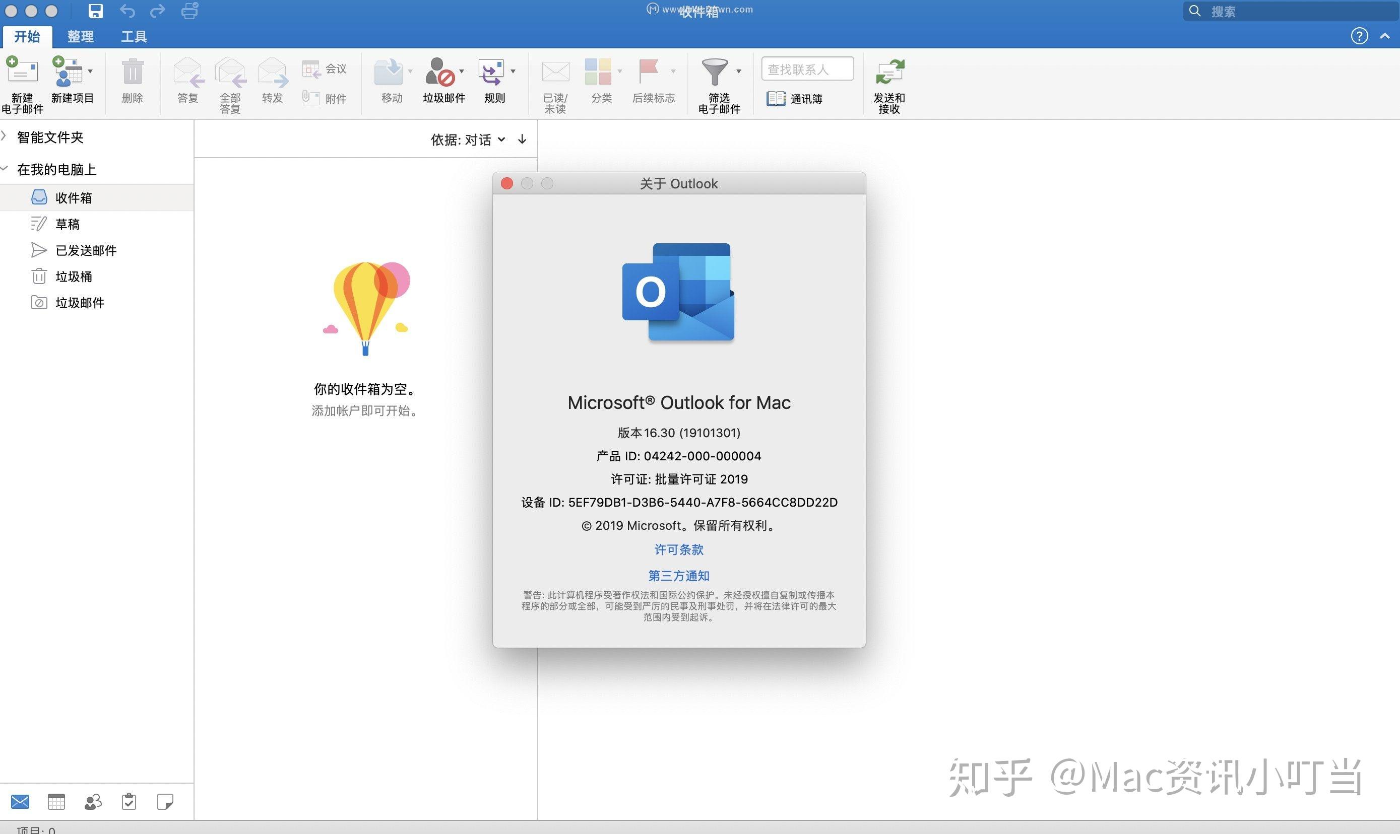outlook for mac 16 ical