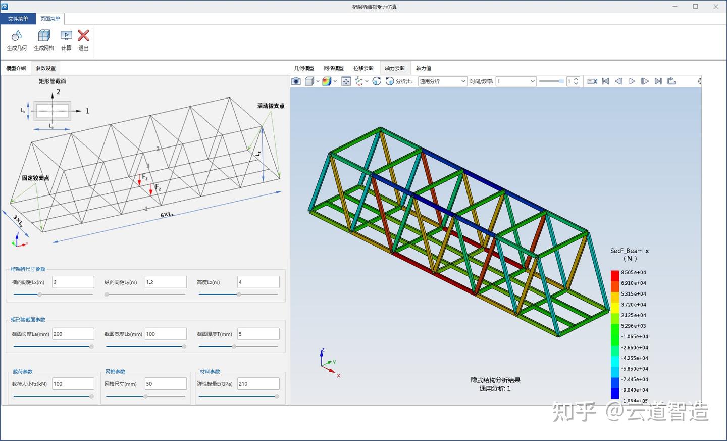 结构简单的桁架桥如何安全有效传力？ - 知乎