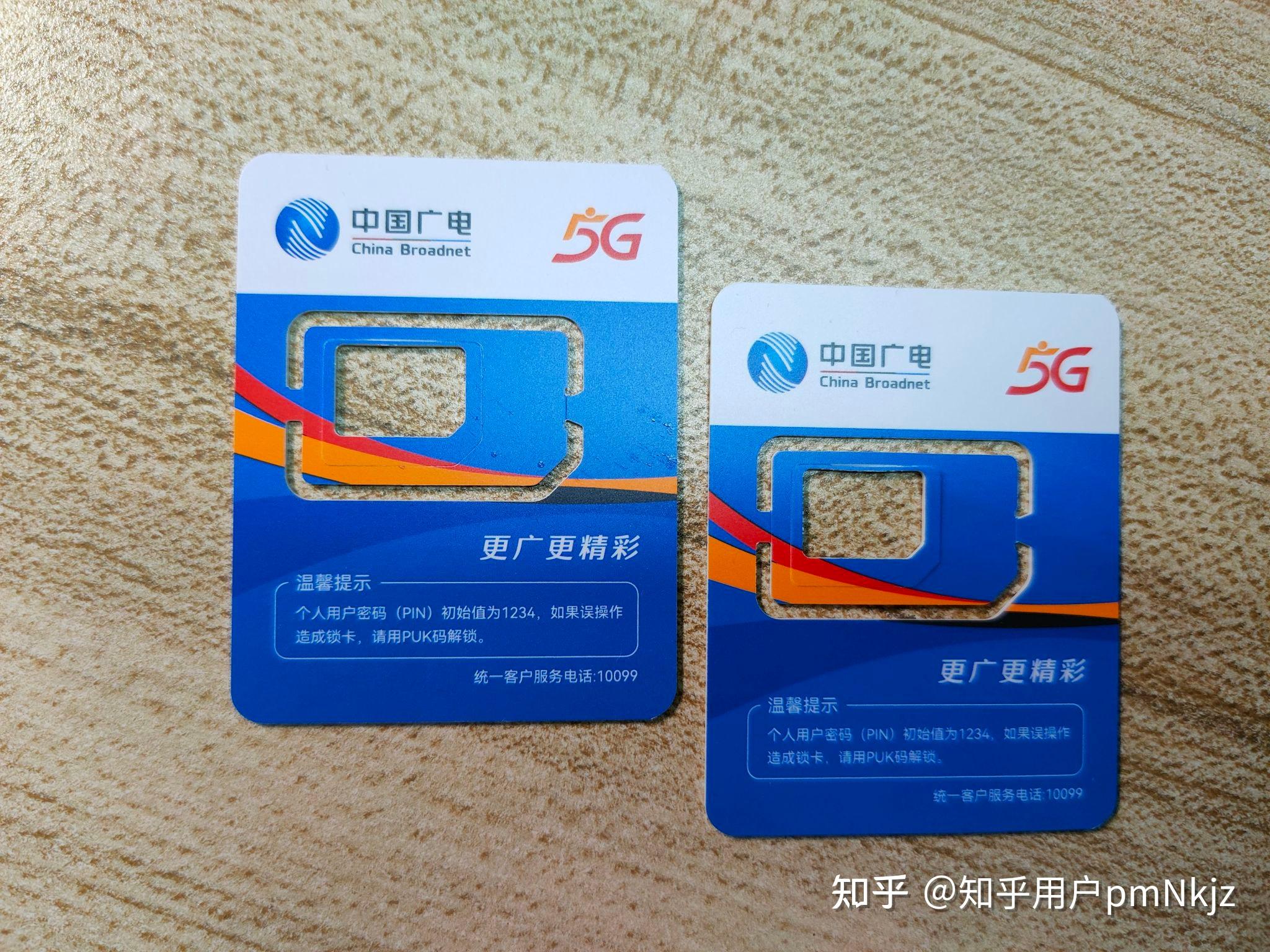 第四大电信运营商一-中国广电5G实际体验如何? - 知乎