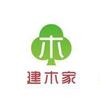 建木家